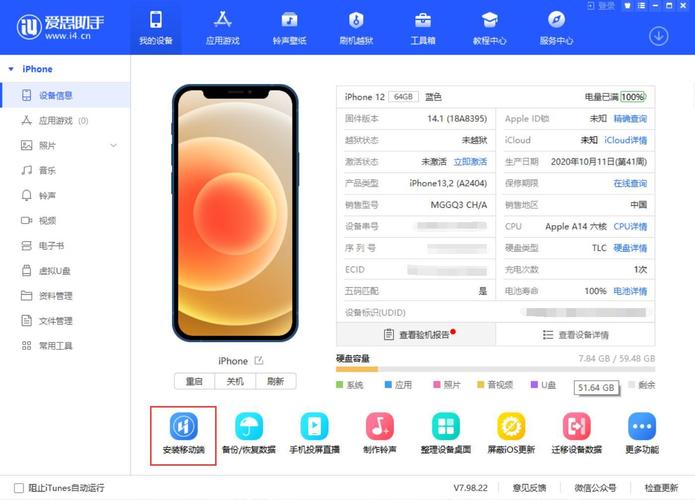 爱思助手怎么升级ios