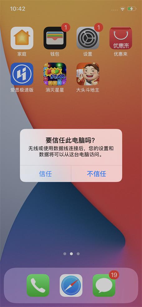 爱思助手密码