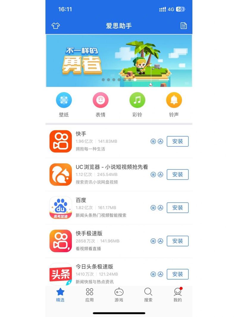 爱思助手干嘛的